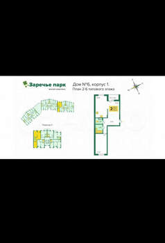 2-к квартира, сданный дом, 58м2, 4/8 этаж