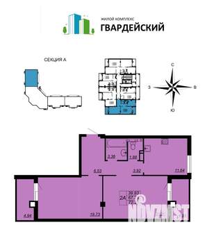 2-к квартира, вторичка, 72м2, 2/14 этаж