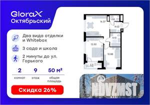 2-к квартира, вторичка, 51м2, 9/17 этаж