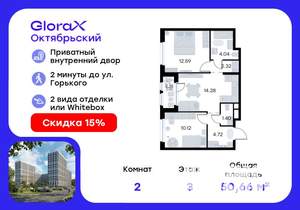 2-к квартира, вторичка, 51м2, 3/17 этаж